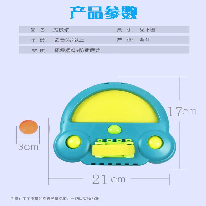 一套两拍子】儿童手抓球户外亲子健身玩具球成人抛接球运动手夹球 - 图0