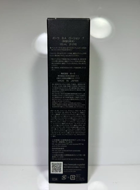 POLA宝丽第7代新版黑BA化妆水
