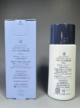 日本御木本温和珠光感防晒乳液