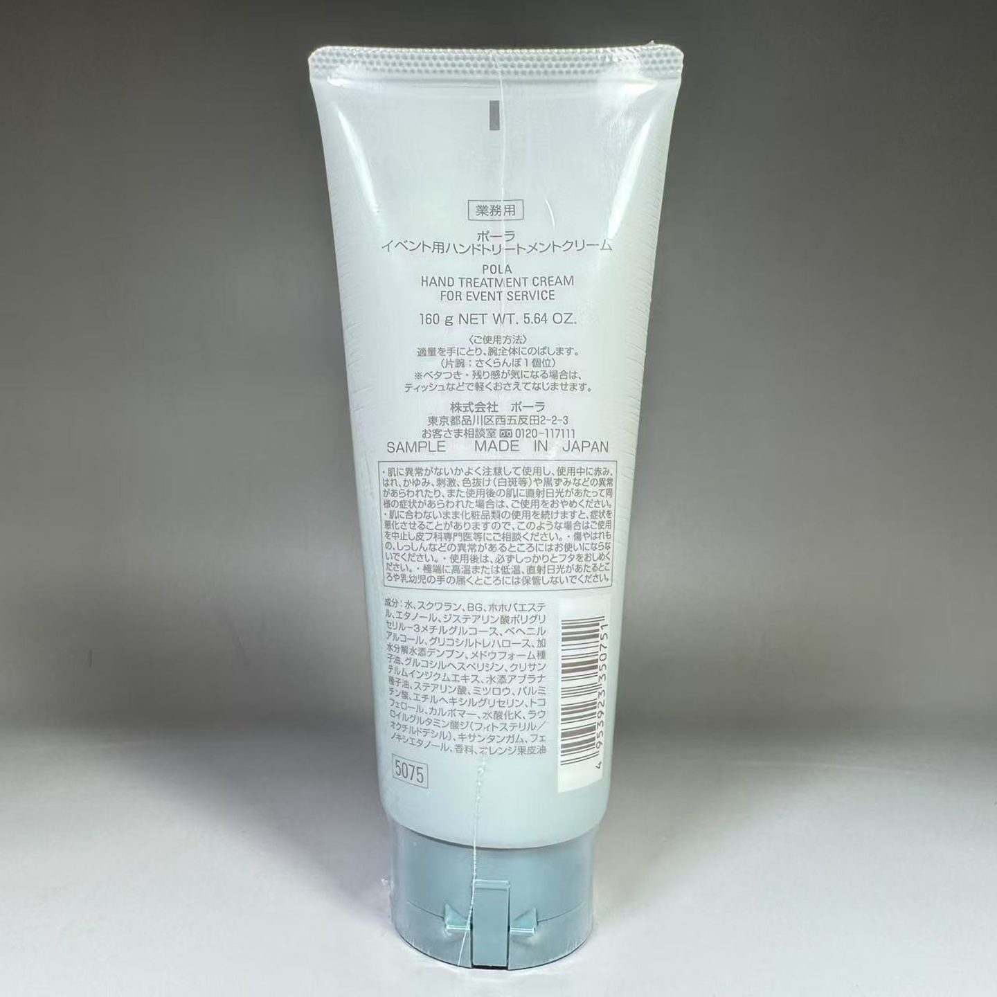 日本本土POLA宝丽美容院线专用按摩护手霜160g保湿滋润润肤正品 - 图1