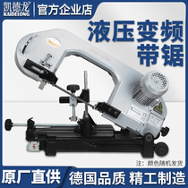 Kedron Band Saw Machine Small Multifunction Home Band Saw Upright Horizontal Saw Bed Bench Saw Electric Metal Cutting Tool