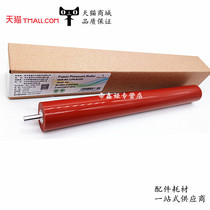 Lein Applicable Brothers 2140 2140 7340 7030 7030 2200 2200 2250 7205 7205 7250 7250 7250 FIXING LOWER ROLL BEAUTY 12P B15 B1