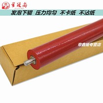 Applicable Lenovo GM262DN Lower LT260SH LT260SH GM337DN LJ2320DN LJ2320DN lower G993 G993 GM265DN LJ231 LJ231