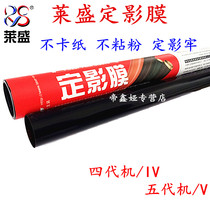 Lein Application Fuji Full V2060 V2060 V3060 V3065 V3065 V3065 IV3060 IV3060 IV3065 IV3065 IV3065 IV3065 Dingfilm IV2060 Heating