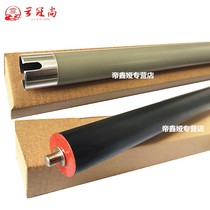 Apply AURORA Zhendan AD220MNW AD220MC fixing upper rollers AD200PS AD240PN fixing lower rollers ADDT