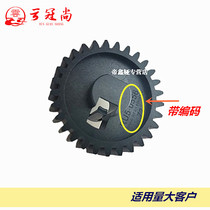 Applicable HP5200 Lower roller gear HP M435 M701 M706 M706 lower roller gear HP5025 5035 fixing gear Canon 350