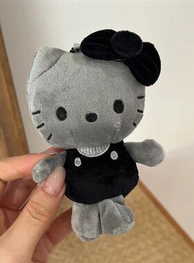 日本 hellokitty灰黑50周年包包挂件灰色kt钥匙扣凯蒂猫毛绒礼物