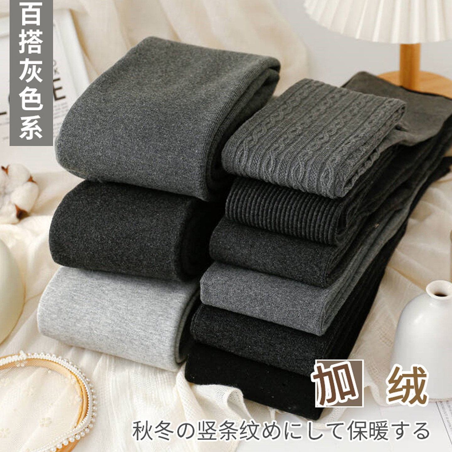 烟灰色打底裤女秋冬加绒加厚深灰连裤袜格雷系外穿保暖显瘦打底袜,淘宝优惠券,粉丝福利购,淘宝优惠卷