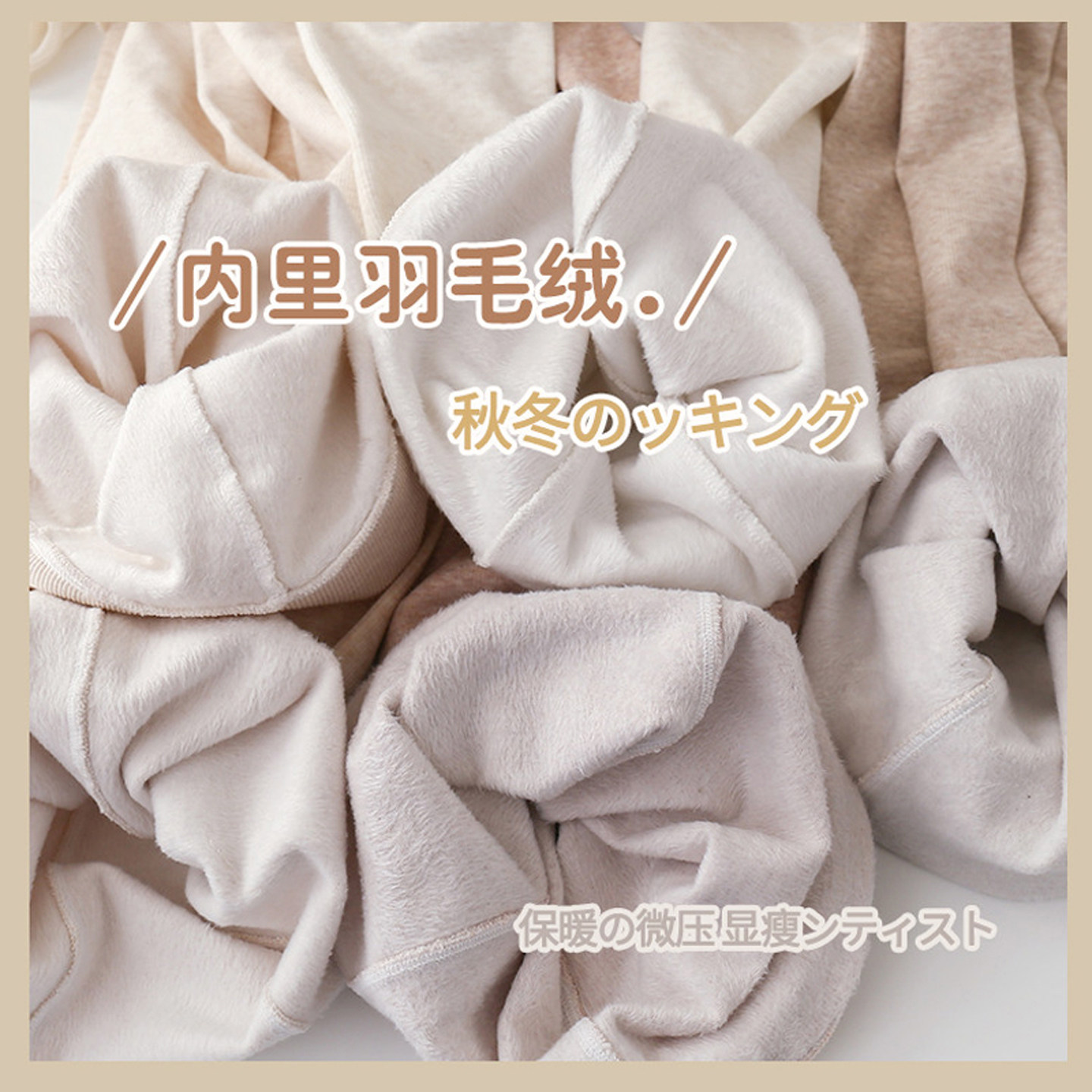 秋冬季加绒白色连裤袜JK米白丝袜显瘦加厚奶白色保暖打底裤女外穿,淘宝优惠券,粉丝福利购,淘宝优惠卷