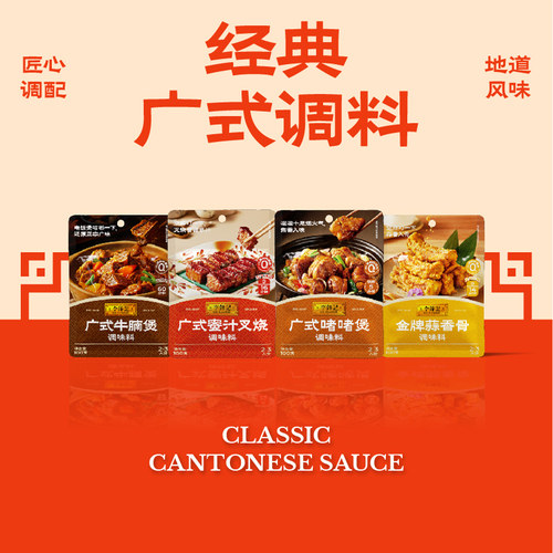 【百补】李锦记拿手菜广式蜜汁叉烧酱蒜香骨糖醋汁100g多规格 - 图3