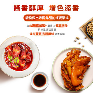 【百补】李锦记秘制红烧汁410ml红烧肉酱油老抽上色家用炒菜调料