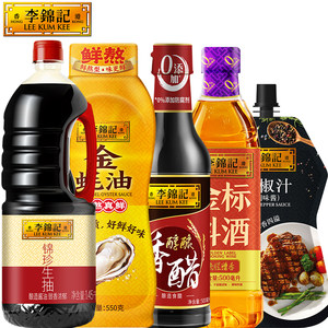 【k姐推荐】李锦记生抽老抽调味组合五件套酱酿造