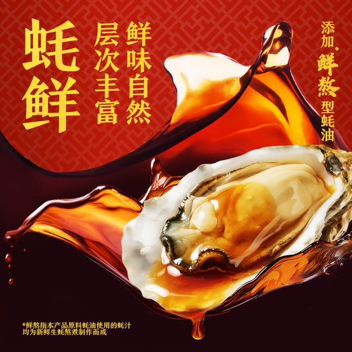 【百补】李锦记蚝鲜一品鲜500ml*2瓶特级酱油家用炒菜上色凉拌汁 - 图0