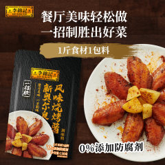【抢加购任选】李锦记调味组合生抽老抽蚝油酱料快手菜厨房调味料插图2