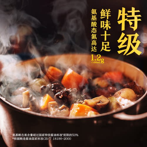 【百补】李锦记蚝鲜一品鲜500ml*2瓶特级酱油家用炒菜上色凉拌汁 - 图1