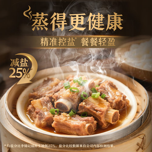 【百补】李锦记薄盐蒸鱼豉油500g生抽酱油家用炒菜凉拌清蒸白灼汁 - 图1