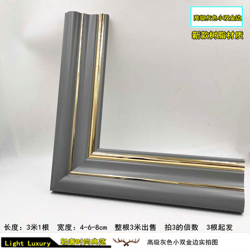 轻奢欧式PVC装饰线条客厅电视背景边框造型画框镜框压边非石膏线 - 图1