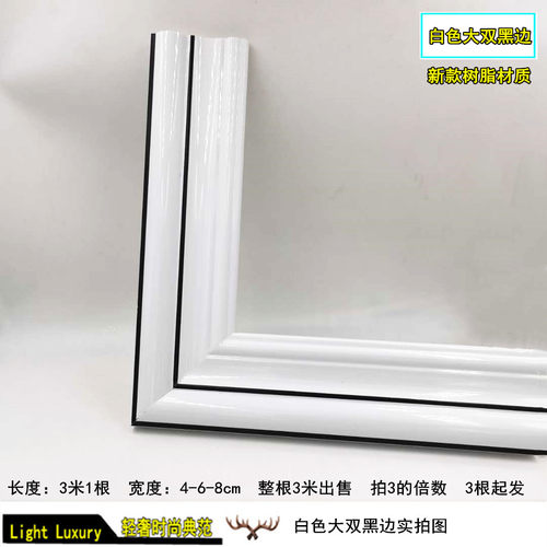 轻奢欧式PVC装饰线条客厅电视背景边框造型画框镜框压边非石膏线 - 图2