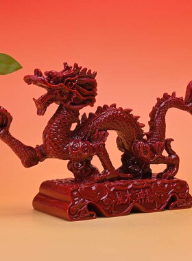 朱砂龙摆件祥龙献瑞福禄神龙风水工艺礼品制生肖龙客厅办公装饰品