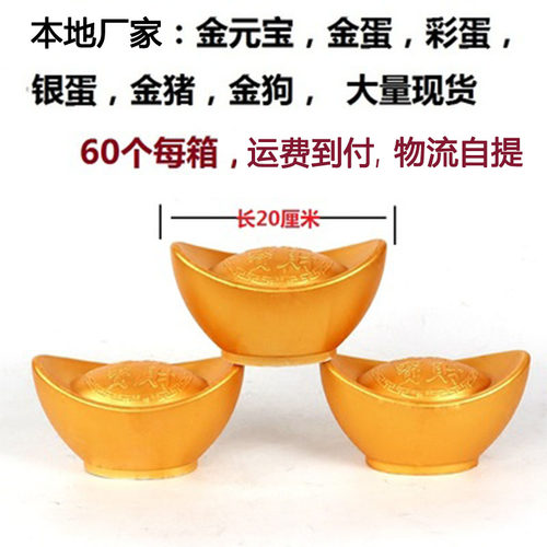 云南金蛋厂家直销砸金蛋银蛋开业抽奖用昆明金蛋庆典活动金蛋元宝 - 图2