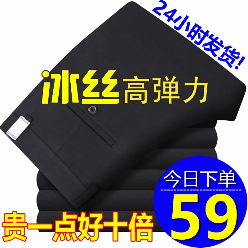 夏季男士休闲裤免烫直筒西装裤春秋高弹力商务男裤修身长裤子男