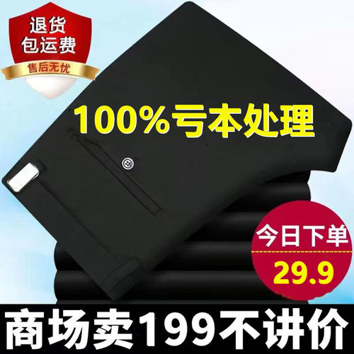 亏本清仓处理长裤夏季冰丝休闲裤宽松直筒西裤中老年高弹力休闲裤 - 图0