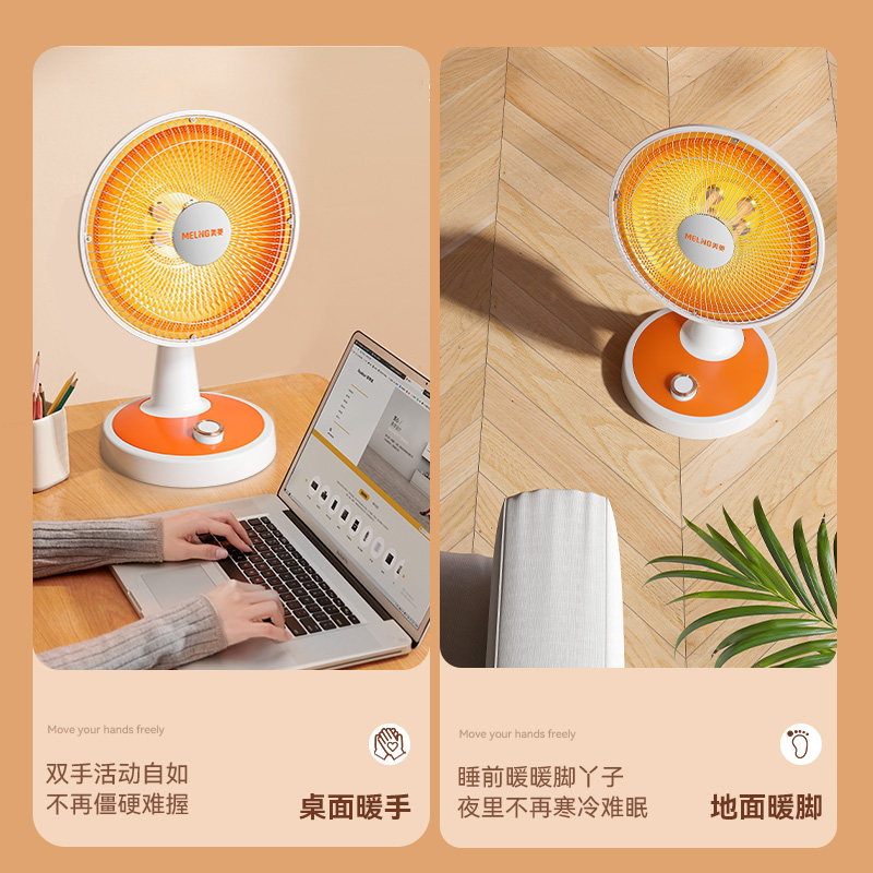 美菱小太阳取暖器家用大号电热暖风扇办公室节能暗光烤火炉电暖器,淘宝优惠券,粉丝福利购,淘宝优惠卷