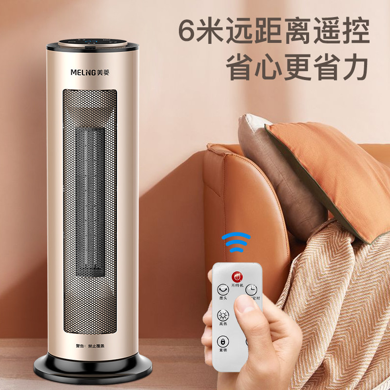 美菱取暖器暖风机立式浴室家用节能省电暖气炉电暖风机速热电暖器