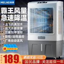 Mearing Air Conditioning Fan Industrial Cold Blower Home Water Cooling Mobile Small Air Conditioning Refrigeration Fan Water Air Conditioning Cold Air Fan