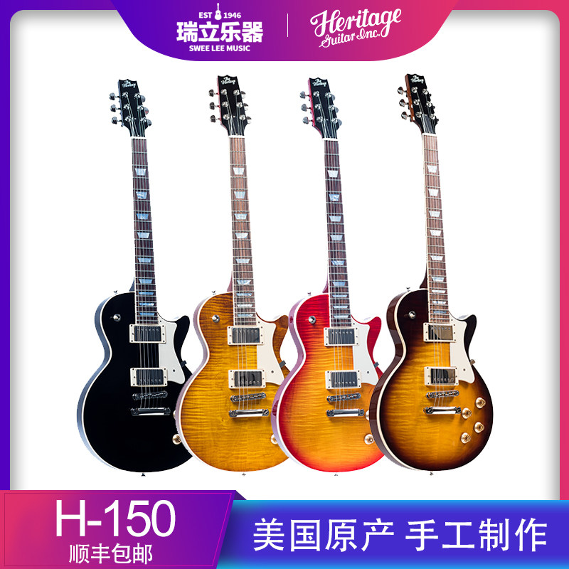  瑞立乐器吉他-电吉他