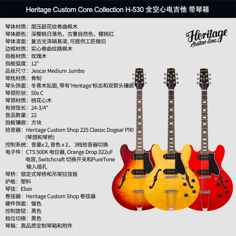 Heritage全空心爵士电吉他美国进口H-530 F孔手工专业演奏琴盒P90 - 图1