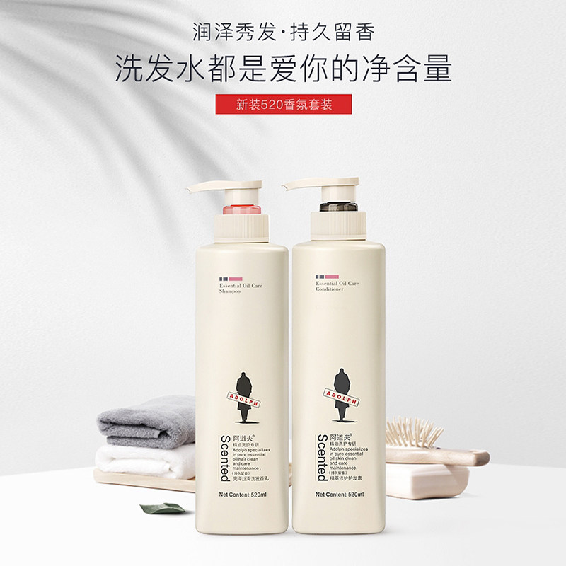 阿道夫去屑止痒控油蓬松女洗发露 阿道夫德谷洗发水