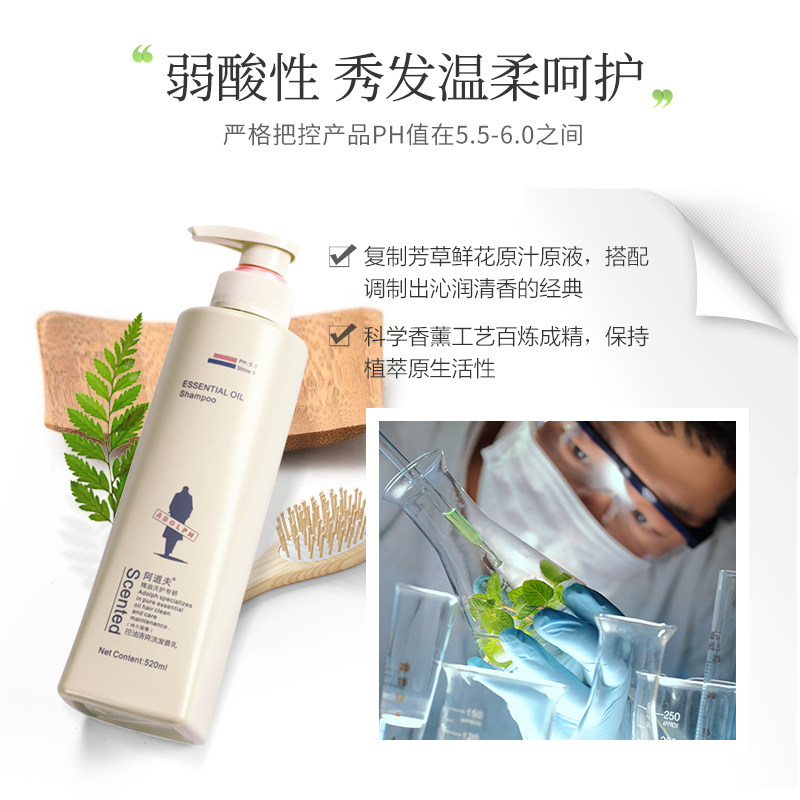 阿道夫旗舰店官网丝滑留香修复毛躁 阿道夫德谷洗发水