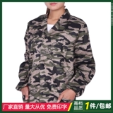 Синий пальто длинный -Служба рабочей службы для мужчин и женских камуфляжных платье