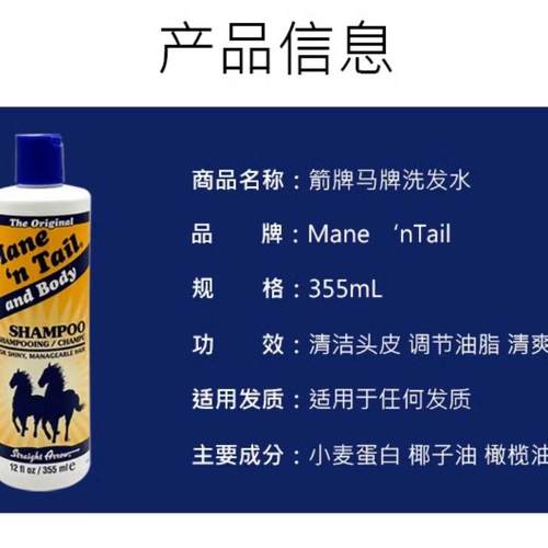美国产 Mane'n Tail/箭牌马用经典控油深层保湿洗发水护发素355ml - 图1