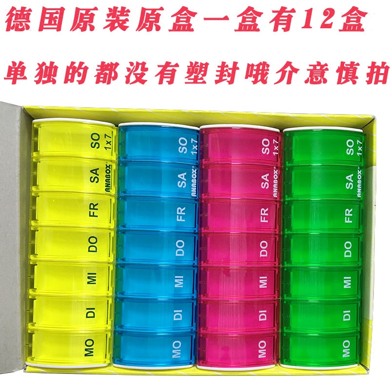 德国原装ANABOX七格一周便携式药盒每日一格防潮多彩单只分装药盒 - 图0