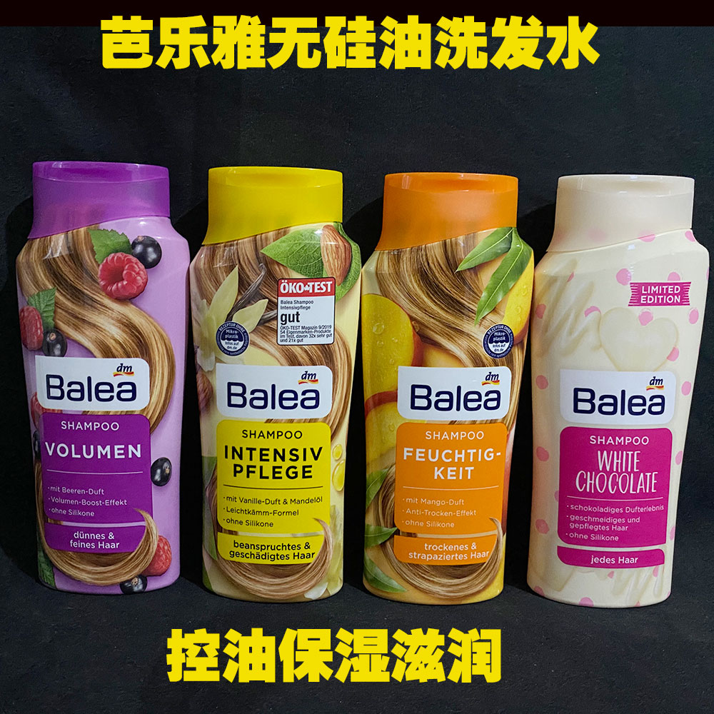 德国Balea芭乐雅水果香氛无硅油洗发水 清爽控油温和滋养 300ml