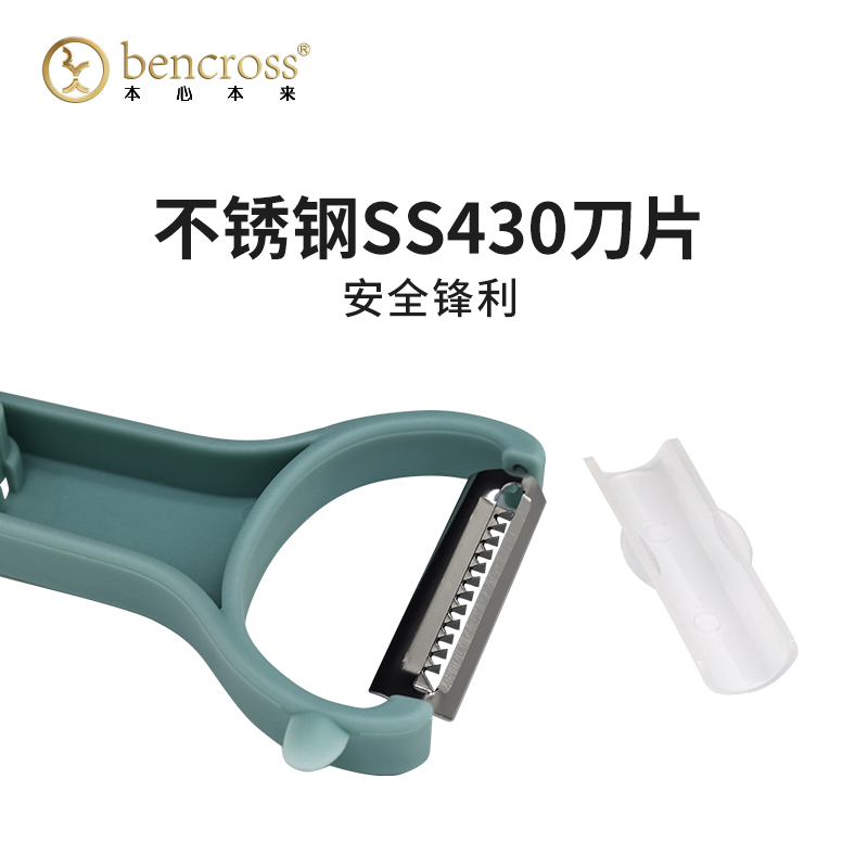 【拍1发4】本心本来多功能刨刀切菜神器土豆丝刨丝器水果刮皮器