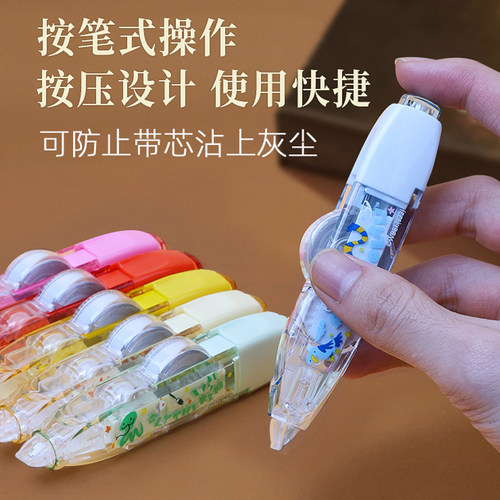 哈利波特修正带日本进口带芯联名SDI手牌静音按动涂改带小学初中生专用大容量ins日系改正带 - 图0