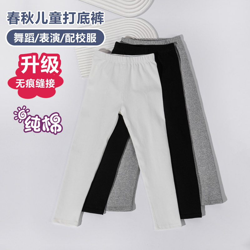 女童纯棉打底裤小孩内外穿春秋裤儿童舞蹈中大童黑白色校服运动裤,淘宝优惠券,粉丝福利购,淘宝优惠卷