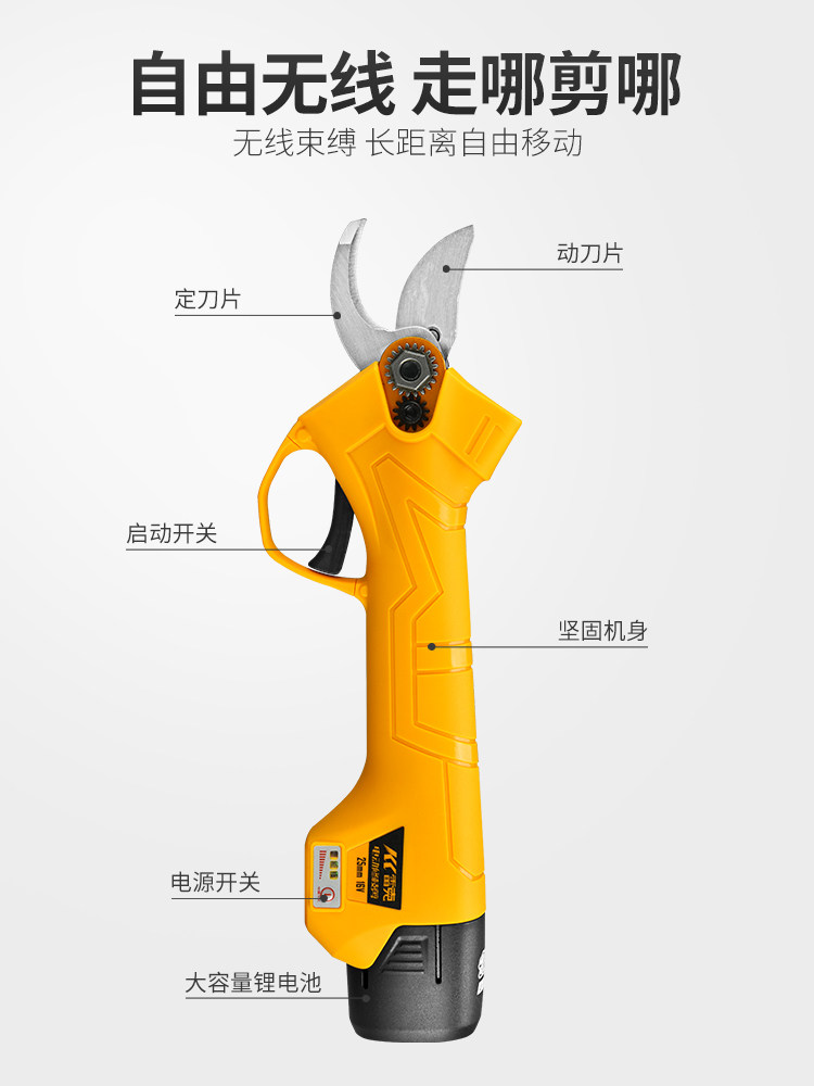 雷ldj-01克无刷电动枝剪电刀园林果树粗修充枝剪修剪树枝电式锂家