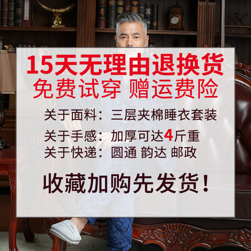 中老年人珊瑚绒睡衣冬三层加厚加绒夹棉保暖中年爸爸法兰绒家居服 - 图3