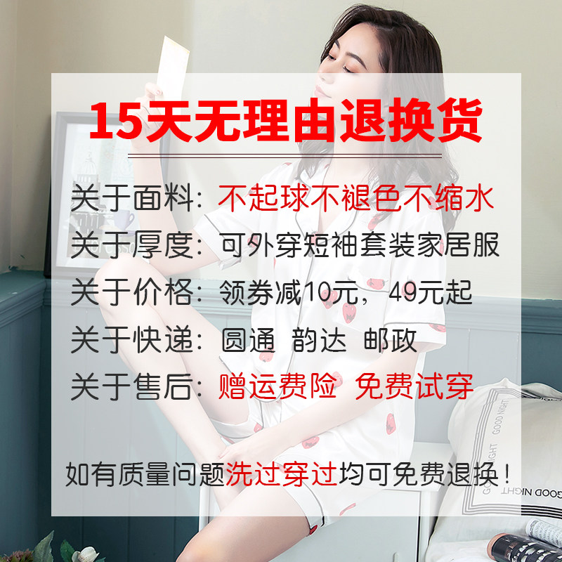 睡衣女春短袖两件套丝绸 祥欢睡衣/家居服套装