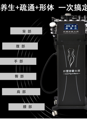 纤塑妙龄大师隔空爆减仪塑形紧致