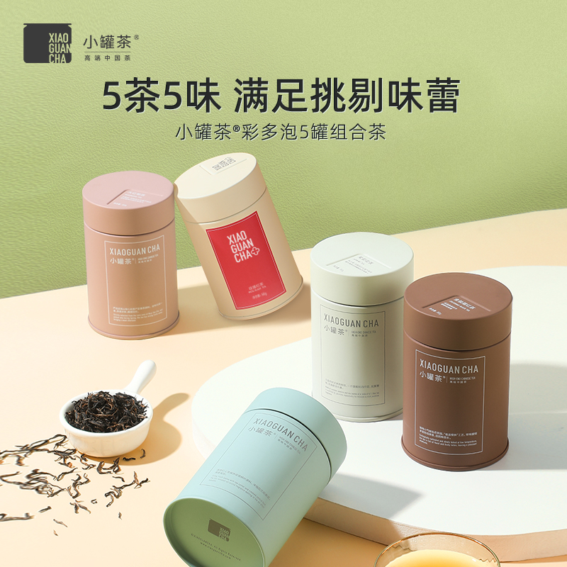 小罐茶多泡装茶叶礼盒装茉莉花茶金骏眉红茶伴手礼自己喝冷泡茶