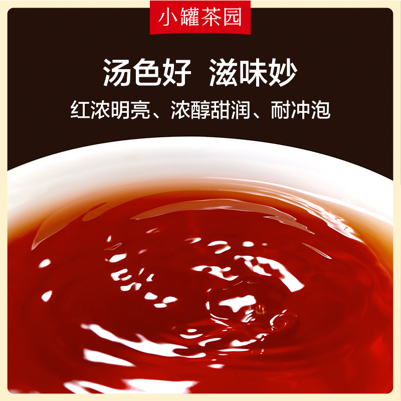 小罐茶园悦享系列普洱茶熟茶散茶24袋茶叶礼盒装送礼长辈正品