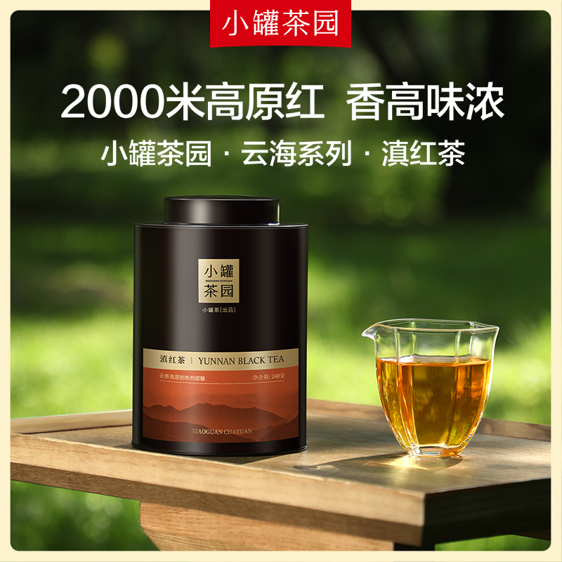 小罐茶园云海系列普洱茶熟茶280g散茶半斤装自己喝正品官方店