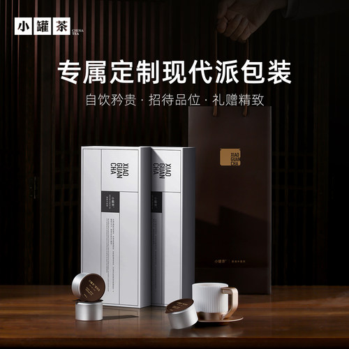 小罐茶银罐云南特级普洱茶熟茶散茶茶叶礼盒装送礼长辈10罐40g - 图3