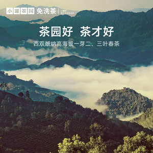 小罐茶园流金系列云南普洱茶熟茶散茶叶单罐65g自己喝官方旗舰店