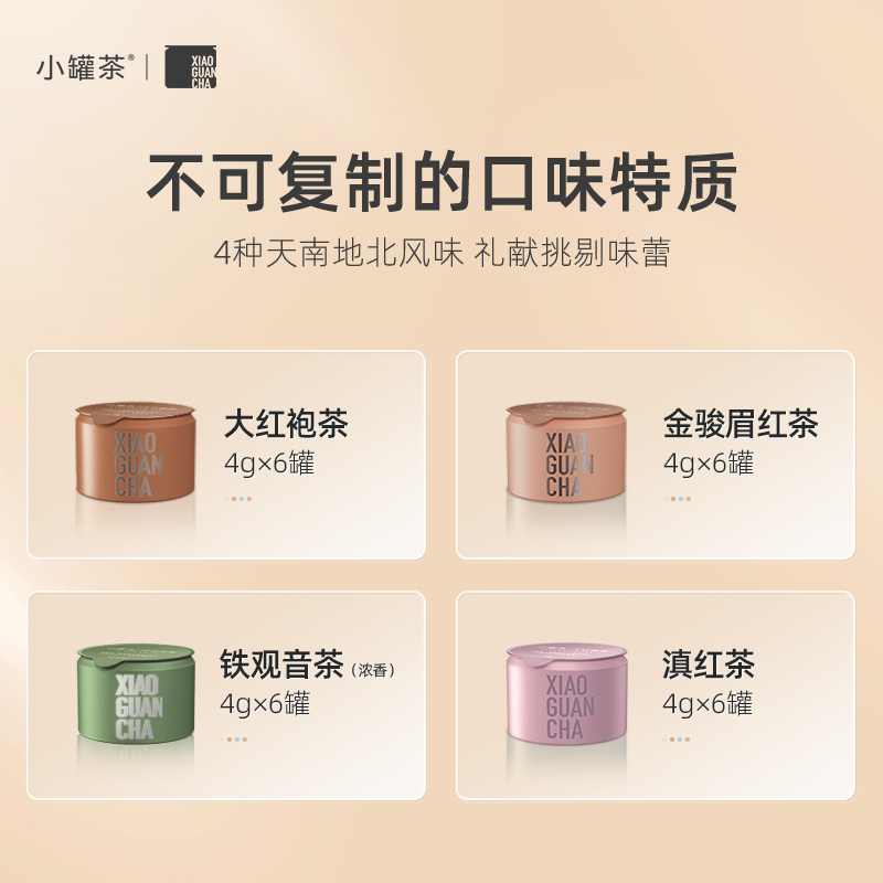 小罐茶乌龙茶大红袍浓香型铁观音金骏眉红茶茶叶礼盒装送礼长辈